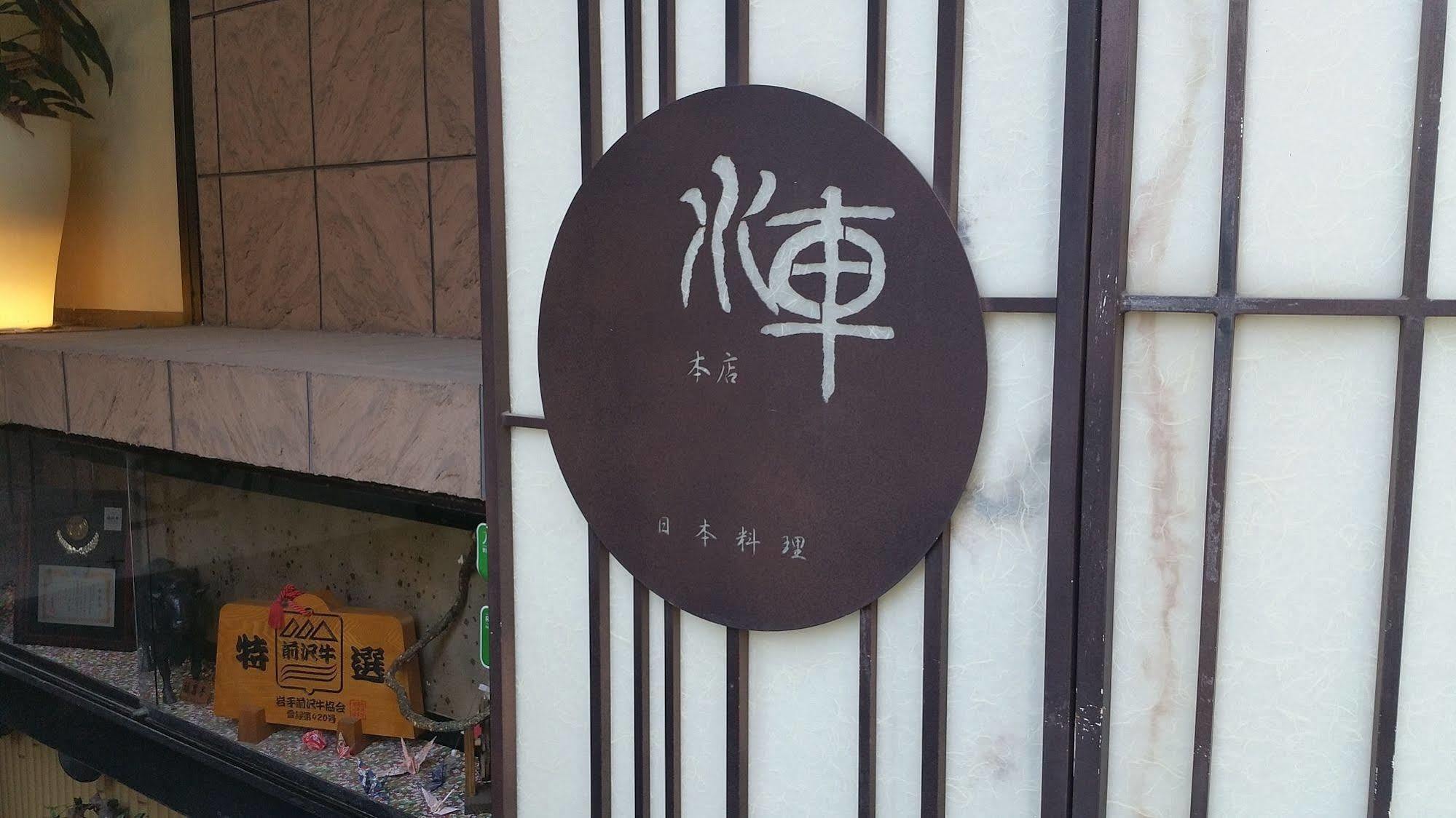 Ueno Terminal Hotel Tōkyō Extérieur photo