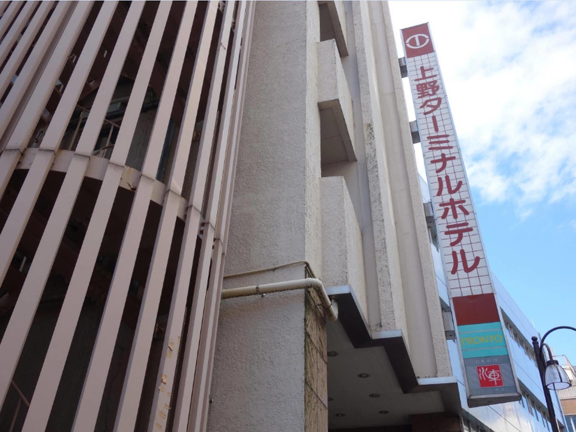 Ueno Terminal Hotel Tōkyō Extérieur photo